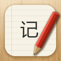 ӛ±(daily notes)app