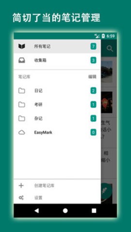 easymark˽˱ʼ v2.2.0 ׿ 0