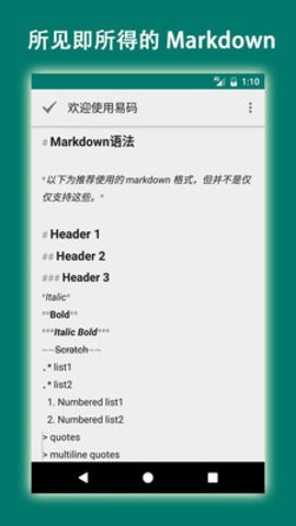 easymark˽˱ʼ v2.2.0 ׿ 1