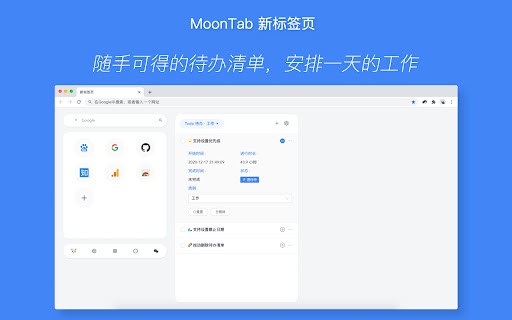 MoonTab±ǩҳ v1.4.4 ٷ° 0