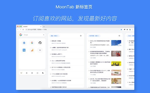 MoonTab±ǩҳ v1.4.4 ٷ° 2