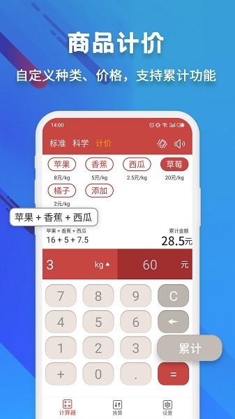 calculator tech׶ȼ v20231128.1 ׿ 3