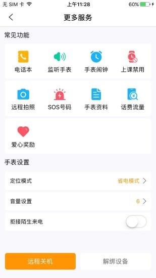 ػ绰ֱapp v1.4.4 ׿ 0