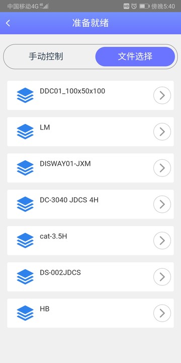 DISWAY IOTܼҾ v1.0.0.1239 ׿1