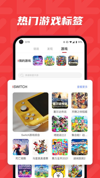 switchϷ v1.5.6 ׿2