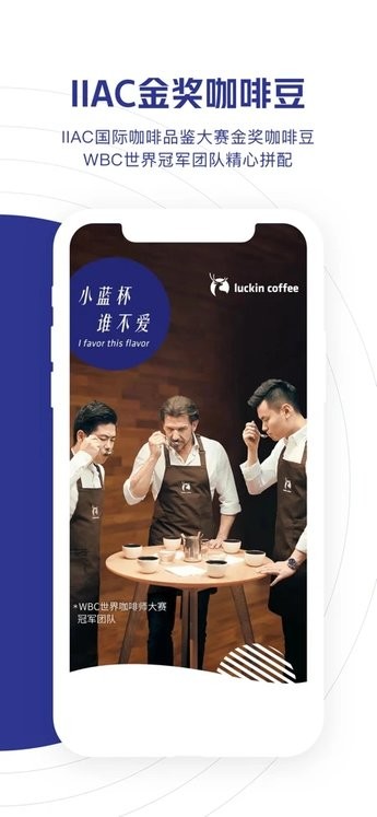 ҿƻֻ(luckin coffee) v5.1.31 iPhone 0