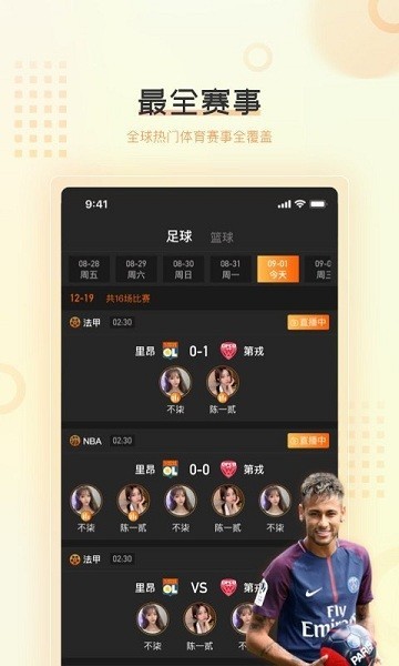 日球体育app稳定(日本体育直播平台app下载)