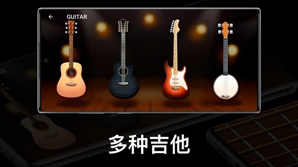 ģ(real guitar) v1.0.1 ׿1