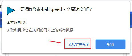global speed