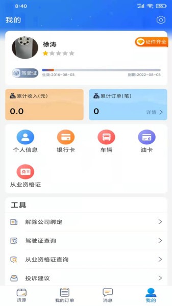 ھapp v1.1.4 ׿3