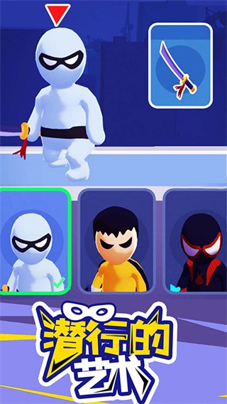 Ǳдʦײ˵°(Stealth Master) v1.9.1 ׿0