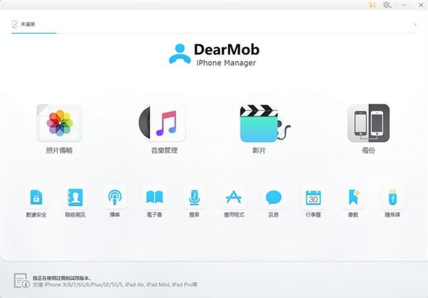 DearMob iPhone Manager(iOSݴ) v5.3  0