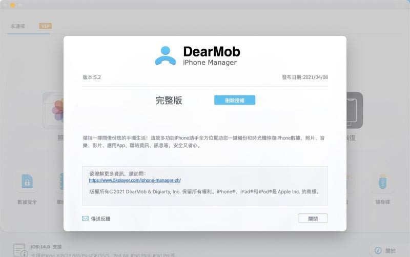 DearMob iPhone Managerٷ