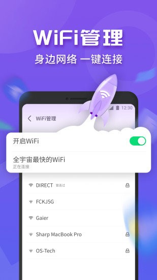 WiFi v1.0.220309.920 ׿ 1