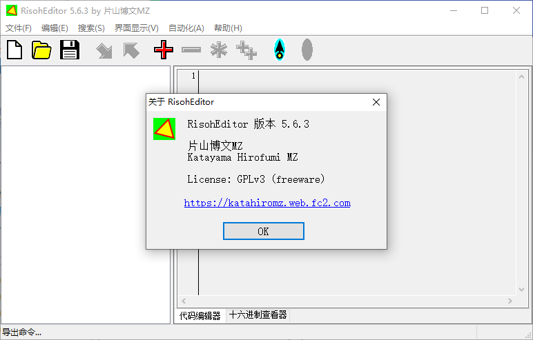 Դ༭RisohEditorѰ v5.6.3 ٷ 1