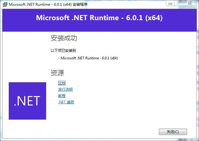 ΢NETп(Microsoft .NET Runtime) v6.0.2 Ѱ 2