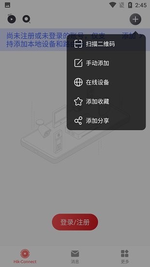 Hik-Connectٷapp v4.27.0.1017 ׿ 2