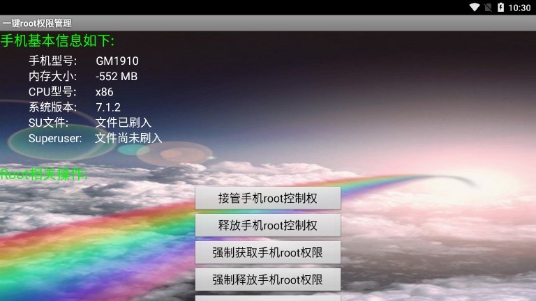 һrootȨ޹ v4.2.9 ׿0