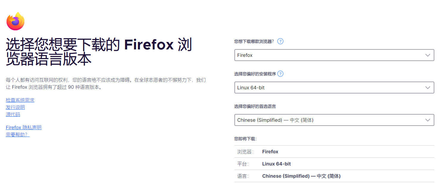 Mozilla Firefox linux 32λ