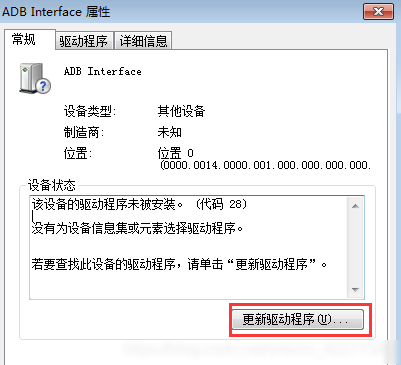 adb interface usb driver 