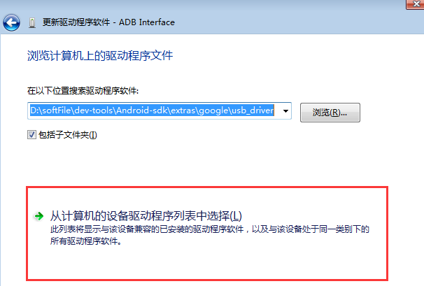 adb interface usb driver 