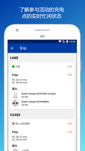 PlugShare׮app v3.9.3 ׿ 0