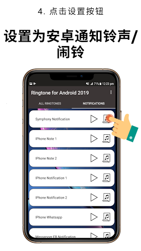 ׿ֻ(ringtone for Android) v1.2.0.0 ׿ 0