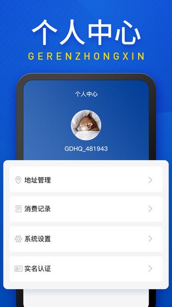 㶫app° v1.0.1 ׿ 1