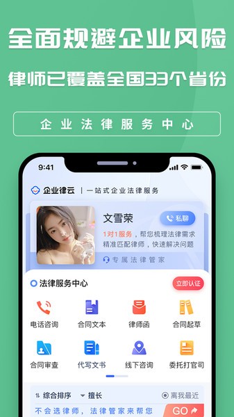 ҵapp v1.1.2 ׿2