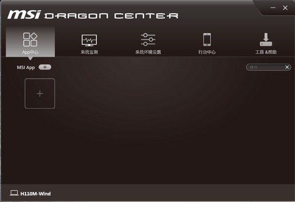 MSI Dragon Centerİ v2.0.121.0 ° 0