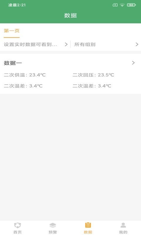 ˷绷app v2.0.0 ׿ 0