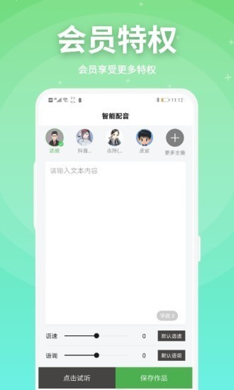 㶹app