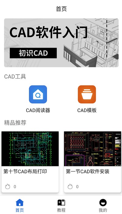 ֻCADٿͼѰ v1.0 ׿ 1