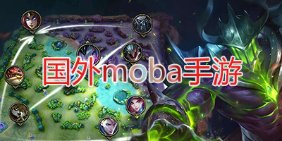 moba