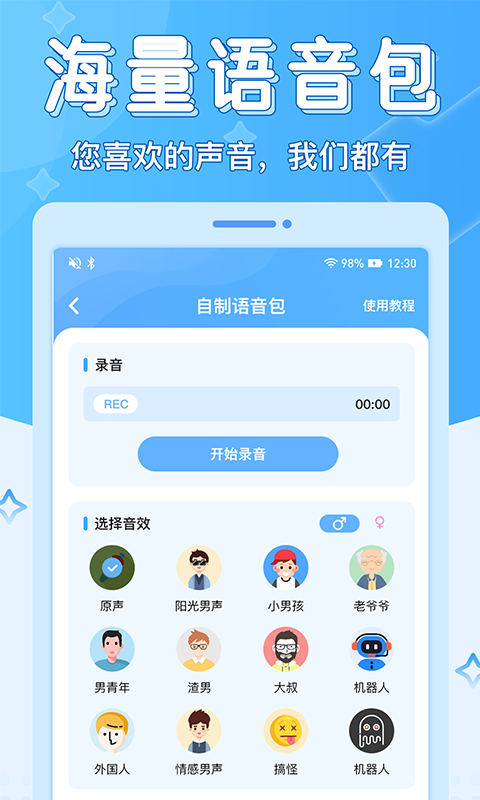 Żʦٷ v1.0.6 ׿ 3