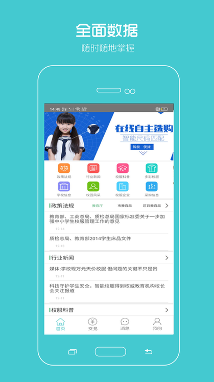 Уҵֻ v1.2.1 ׿2