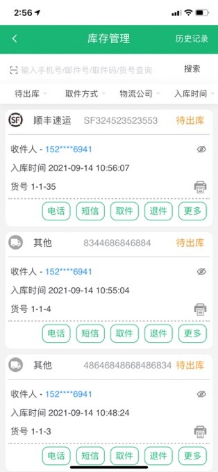 ƻ°汾 v1.8.8 iPhone 0