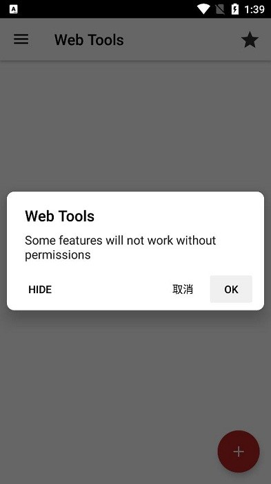 Web Tools apkרҵ v1.60 ׿ 0