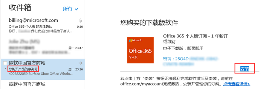 ΢office365˰