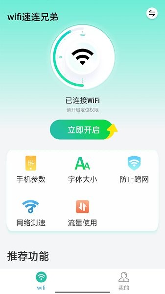 wifiֵapp