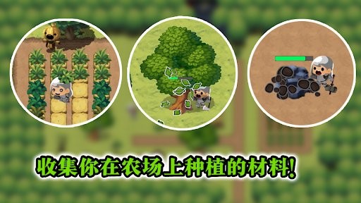 ߵũ֮Ϸ(BraveFarm) v1.1.0 ׿°1