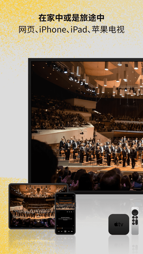 ְBerliner Philharmoniker v2.15.5 ׿ 1