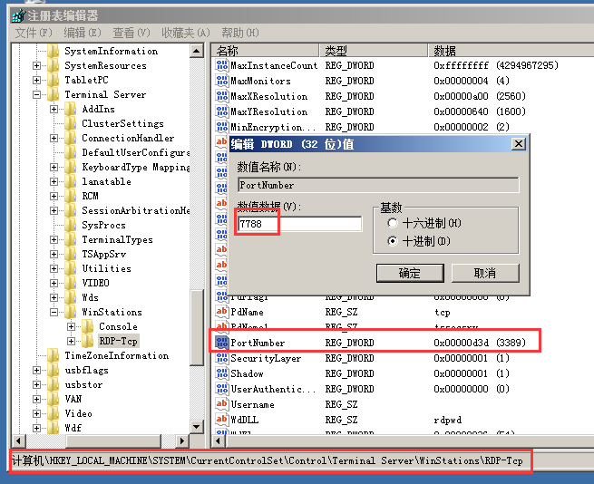 Windows server 2008 R2h3389˿ڵ޸ķ