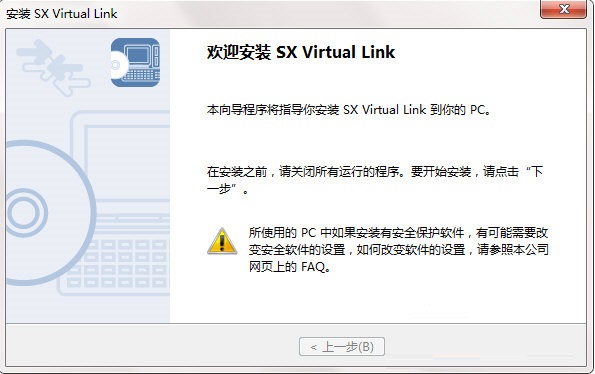 SX Virtual Linkİ