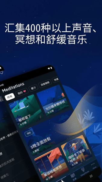 relax melodies v11.7 ׿ 1