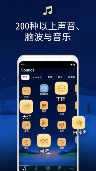 relax melodies߼ v11.16.1 ׿Ѱ1