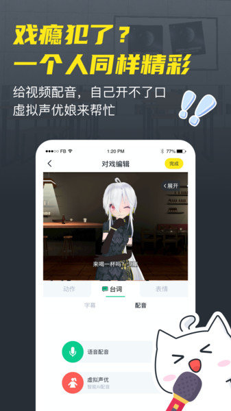 vcoser͹ƻ v2.2.0 iPhone 2