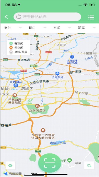 济南公交充电桩app下载