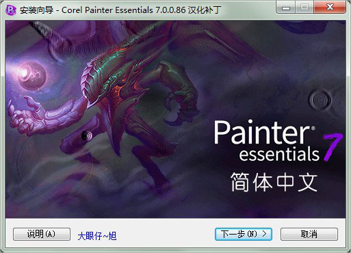 painter essentials 7Ĳ v1.0 İ 0