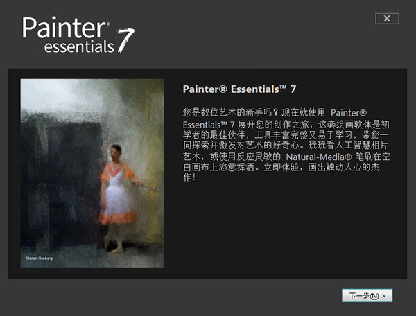 corel painter essentials7